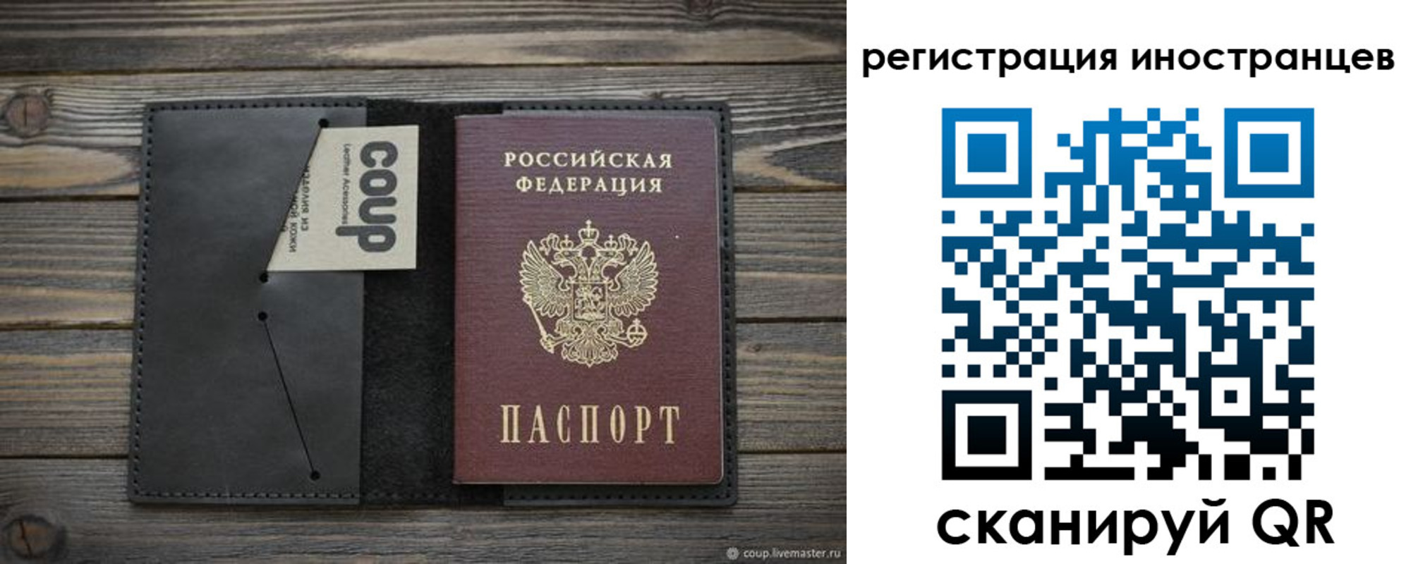 регистрация в Соликамске