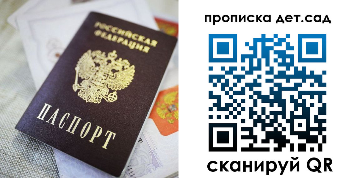 прописка в Соликамске